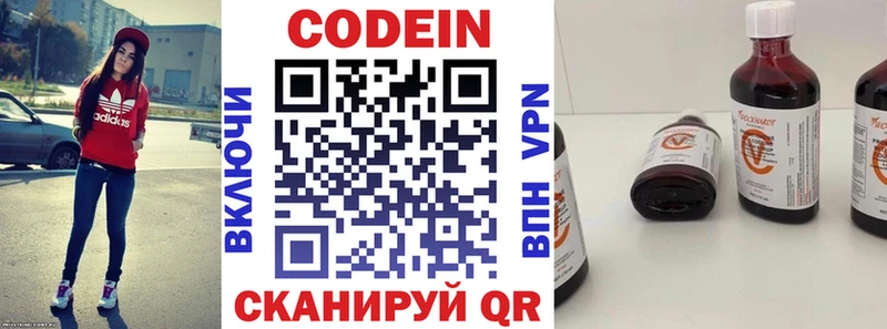 Кодеиновый сироп Lean Purple Drank  мега ссылка  Кемь  купить  