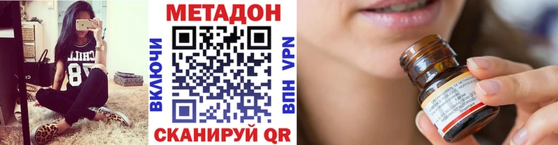 Метадон methadone  Кемь 